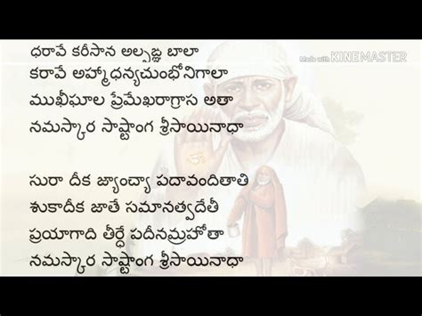 Shirdi Sai Baba Dhoop Aarti (EVENING)lyrics-Aarti Sai Baba Lyrics ...