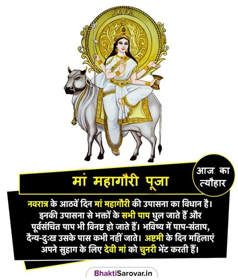 The 8th day of #Navaratri is celebrated in the name of Goddess # ...