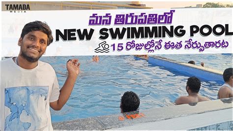 new swimming pool in Tirupati best Himalaya swimming pool restaurant # ...