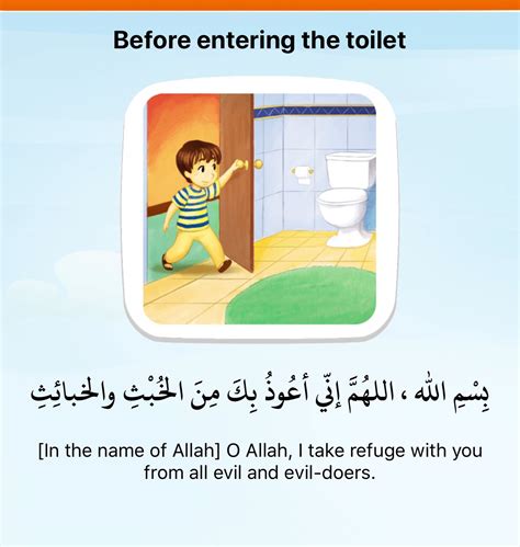 Dua For Entering Toilet - Kiaratusrini