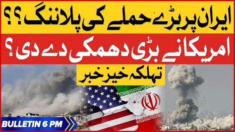 America vs Iran War | BOL News Bulletin At 6 PM | Isreal vs Palestine ...