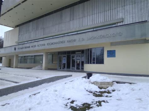 Tsiolkovsky State Museum of the History of Cosmonautics - Kaluga ...