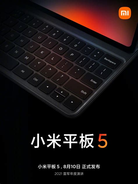 Xiaomi Mi Pad 5 appearance revealed with slim bezels and full-view design