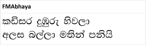 Fonts Download - Sinhala: FM-ABHAYA Font download