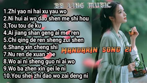 Mandarin Song 21 🎼Lagu mandarin pilihan 🎼好听的流行歌曲 🎵🎼 Best Chinese Music 🎧🎵🎼 - YouTube