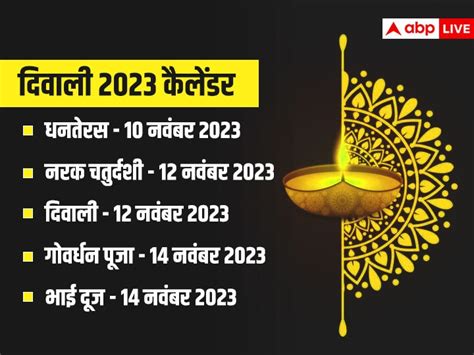 Diwali 2023 Date Calendar When in Diwali Laxmi Ganesh Puja Dhanteras Bhai Dooj | Diwali 2023 ...