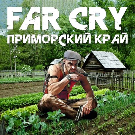 Far Cry 3 :: Far Cry :: фан-арт :: Игры / картинки, гифки, прикольные комиксы, интересные статьи ...