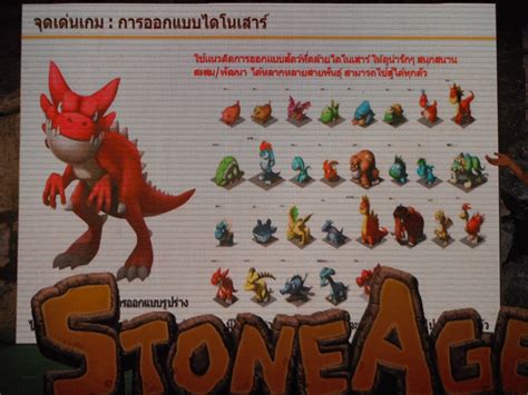 Photo Gallery ตะลุยยุคหินกับ "Stone Age Begins" พร้อมดาวน์โหลด 28 ก.ย.นี้