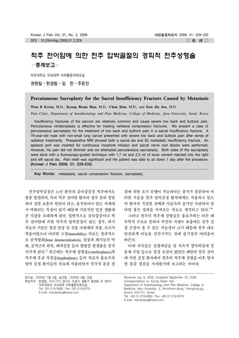 (PDF) Percutaneous Sacroplasty for the Sacral Insufficiency Fracture Caused by Metastasis