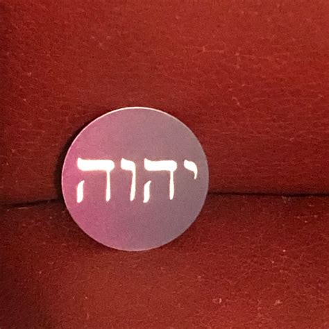 Tetragrammaton pin for Jehovah's Witnesses Jehovah Yahweh | Etsy