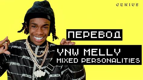 "Mixed Personalities" ОТ YNW Melly [ПЕРЕВОД И ОЗВУЧКА] - YouTube