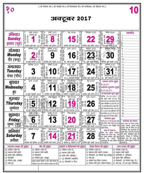 Gujarati Calendar 2024 March - Gujarati Calendar Provides All Details About Festivals, Tithis, Etc.