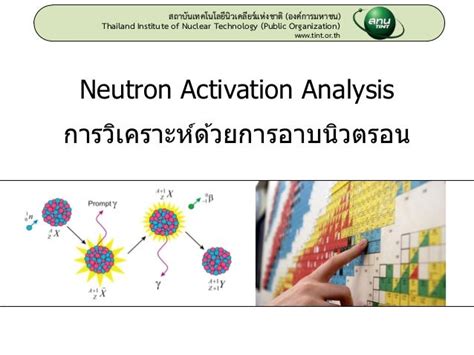 Neutron Activation Analysis, NAA