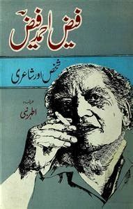 Urdu Books of Faiz Ahmad Faiz | Rekhta