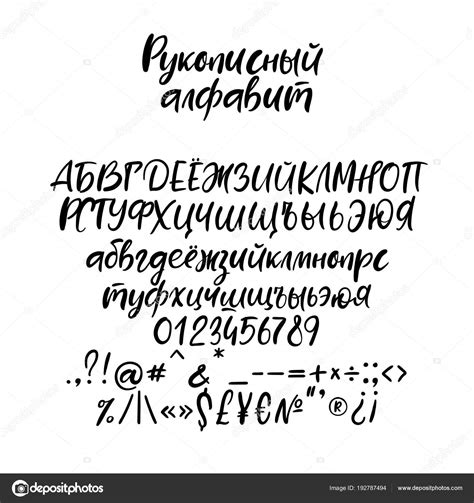 Cyrillic alphabet font - nationalamela