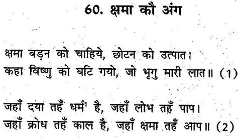 Kabir Das Small Poems In Hindi - Vactrone