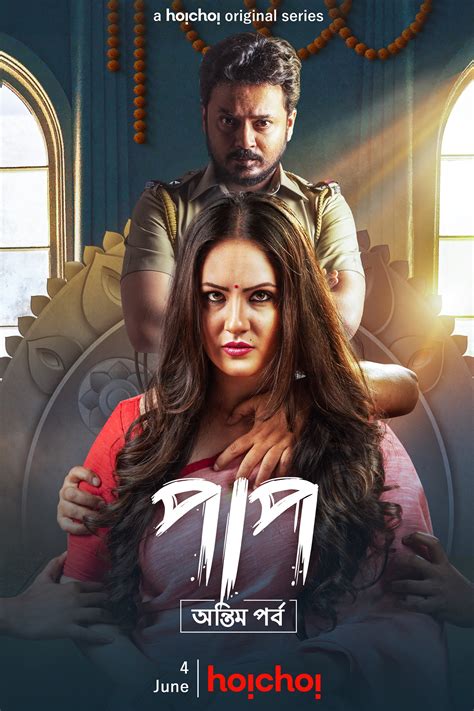 Tarader Shesh Tarpon 2020 S01 Bengali Hoichoi Original Web Series (Ep 5 to 12) 720p HDRip 1.5GB ...