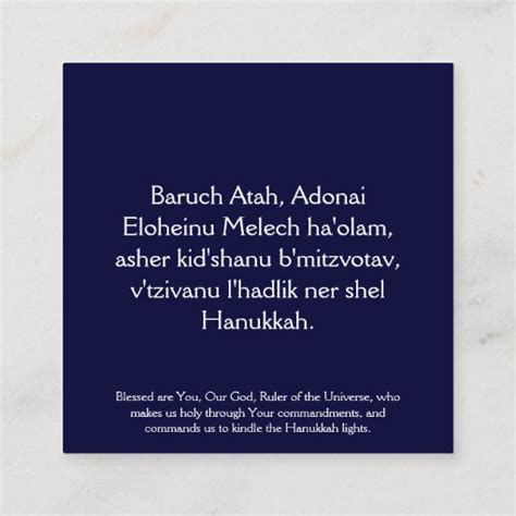 BARUCH ATAH ADONAI | Hanukkah Blessing Prayer Square Business Card | Zazzle