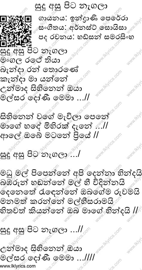 Sudu Asu Pita Negala Lyrics - LK Lyrics