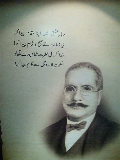 File:Allama iqbal's poetry.jpg - Wikimedia Commons