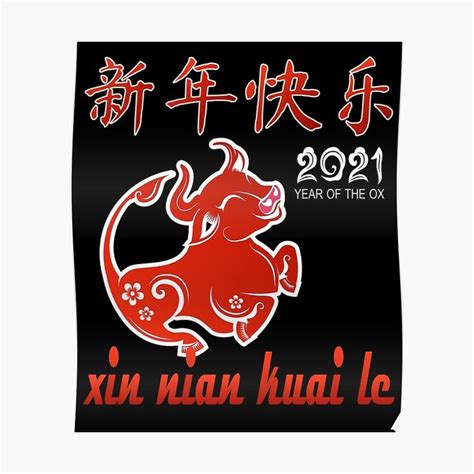 xin nian kuai le Poster by DabouStore in 2021 | Canvas prints, Metal prints, Photographic print