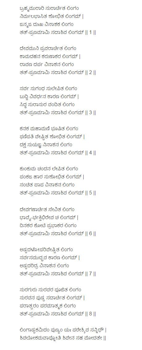 Lyrics in Kannada: Brahma murari lyrics | Brahma murari surarchitha ...