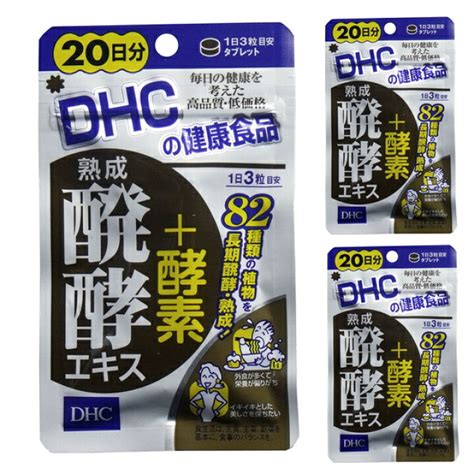 サプリメント 熟成発酵エキス 酵素 DHC 20日分 60粒 サプリ タブレット 【SALE／57%OFF】