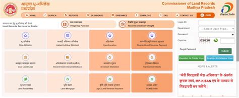 MP Bhulekh: Online Land Records Verification and Management