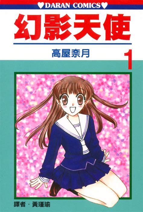 fruits basket manga - ayanawebzine.com