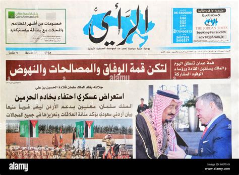 Jordanian daily newspaper Alrai, the opinion in Arabic, announcing the ...