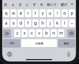 japanese keyboard iphone kana or romaji - Great Stuff Memoir Pictures ...