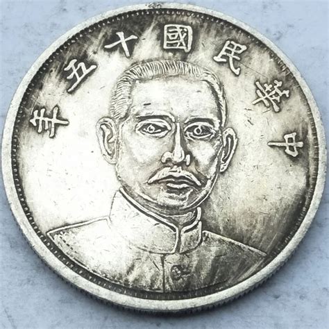 Sun Yat sen China 1 dollar yuan coins copy 1926 antique silver plated copper replica coins ...