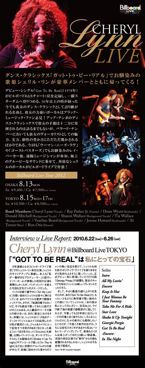 Cheryl Lynn Billboard Live Tour 2012