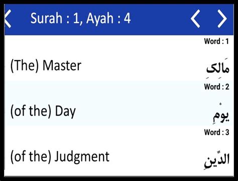 Daily Quranic verse analysis Sura 1, verse 4 - (The) Master (of the Day) (of the) Judgment ...