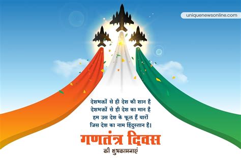 Happy Indian Republic Day 2023 Hindi Shayari, Quotes, Wishes, Images, Greetings, Messages ...