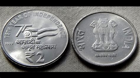 NEW 2 RUPEES (75th Year of Independence) Commemorative coin - India ...