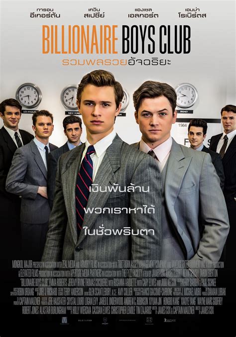 Billionaire Boys Club Movie Poster : Teaser Trailer