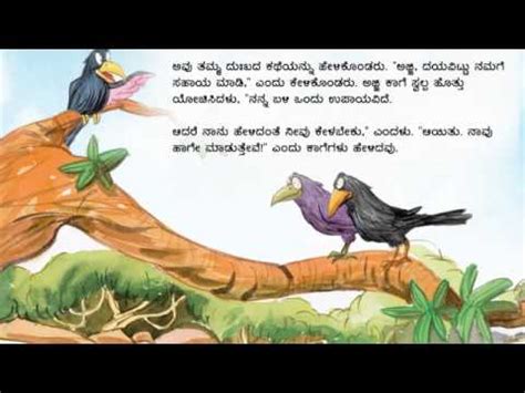 Panchatantra stories in kannada language pdf - jzahopper