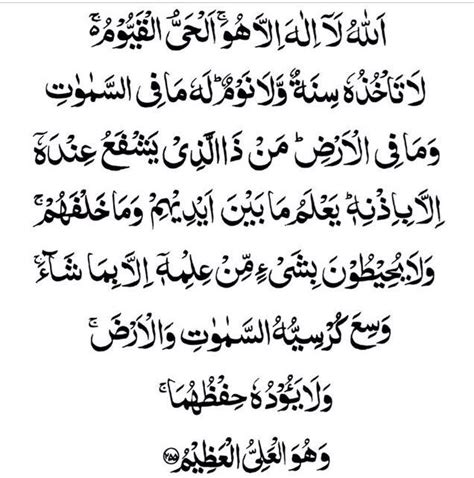 Ayatul Kursi (2) | The Throne Verse – Step by Step Salah