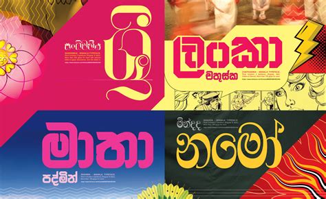 Sinhala Fonts | Behance