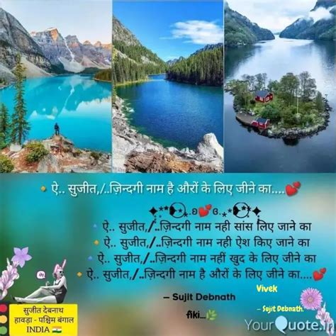 Vivek | Quotes & Writings by Sujit Debnath | YourQuote