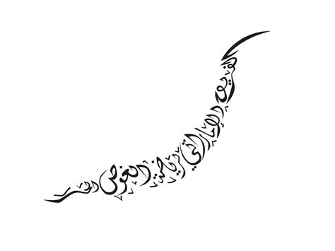 Arabic Calligraphy in Diwani Script on Behance