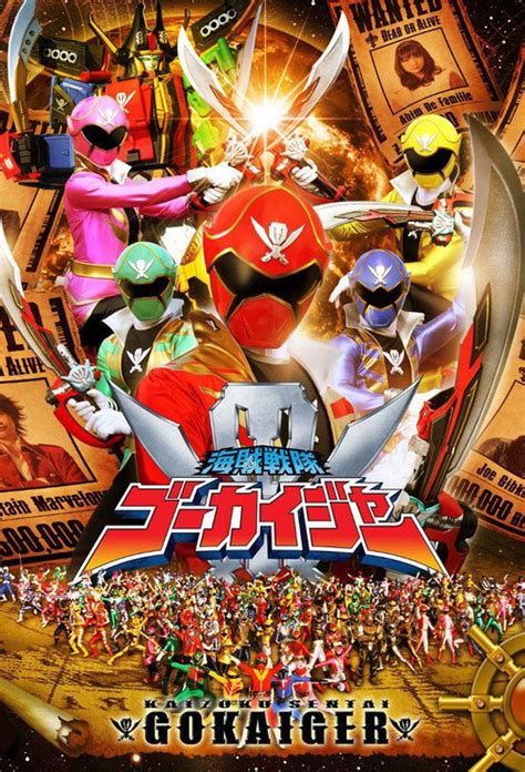 Kaizoku Sentai Gokaiger (2011)