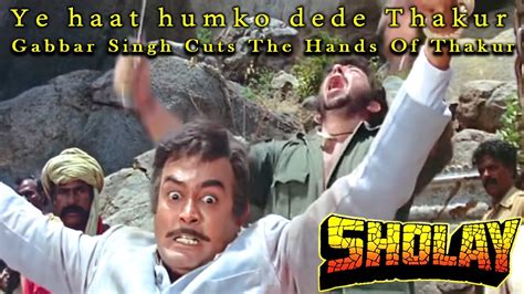 Gabbar Singh Cuts The Hands Of Thakur | Action Scene From Sholay Hindi Movie - YouTube