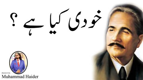 Allama Iqbal ki khudi| علامہ اقبال کا تصورِ خودی| Iqbal’s Concept of Khudi by Muhammad Haider ...