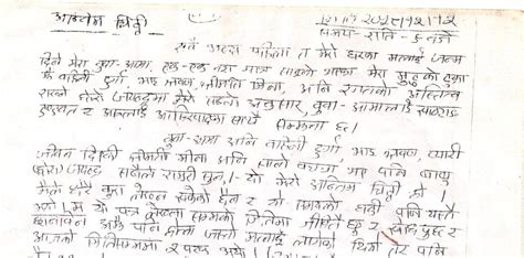 Last letter to Rolpa’s Nepali family | Nepali Times