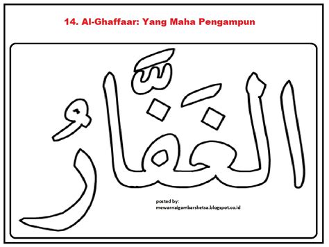 Kaligrafi 3d Asmaul Husna Terbaru 2022 Asmaul Husna Calligraphy | Porn ...