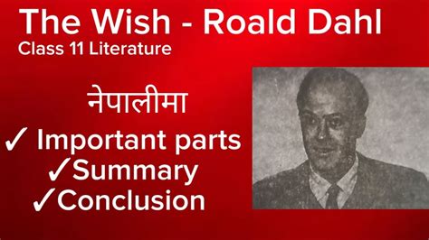 The wish by Roald Dahl | NEB Class 11| Literature | Summary, Important Parts, Conclusion | - YouTube