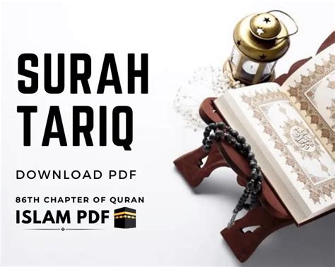 Surah Tariq PDF and 5 Benefits | Download | Read Online