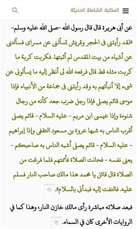 تابعاً لبحث جبل قاف " سبحان الذي أسرى بعبده ليلاً من المسجد الحرام إلى ...